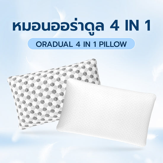 หมอนออร่าดูล